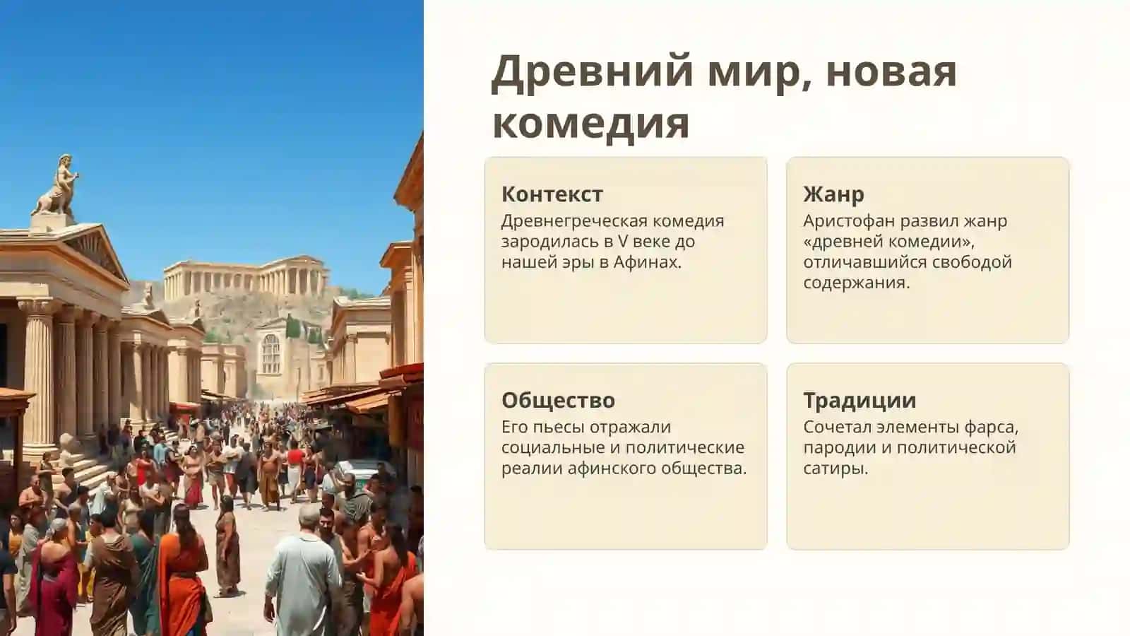 Метод Аристофана: Ключи 2
