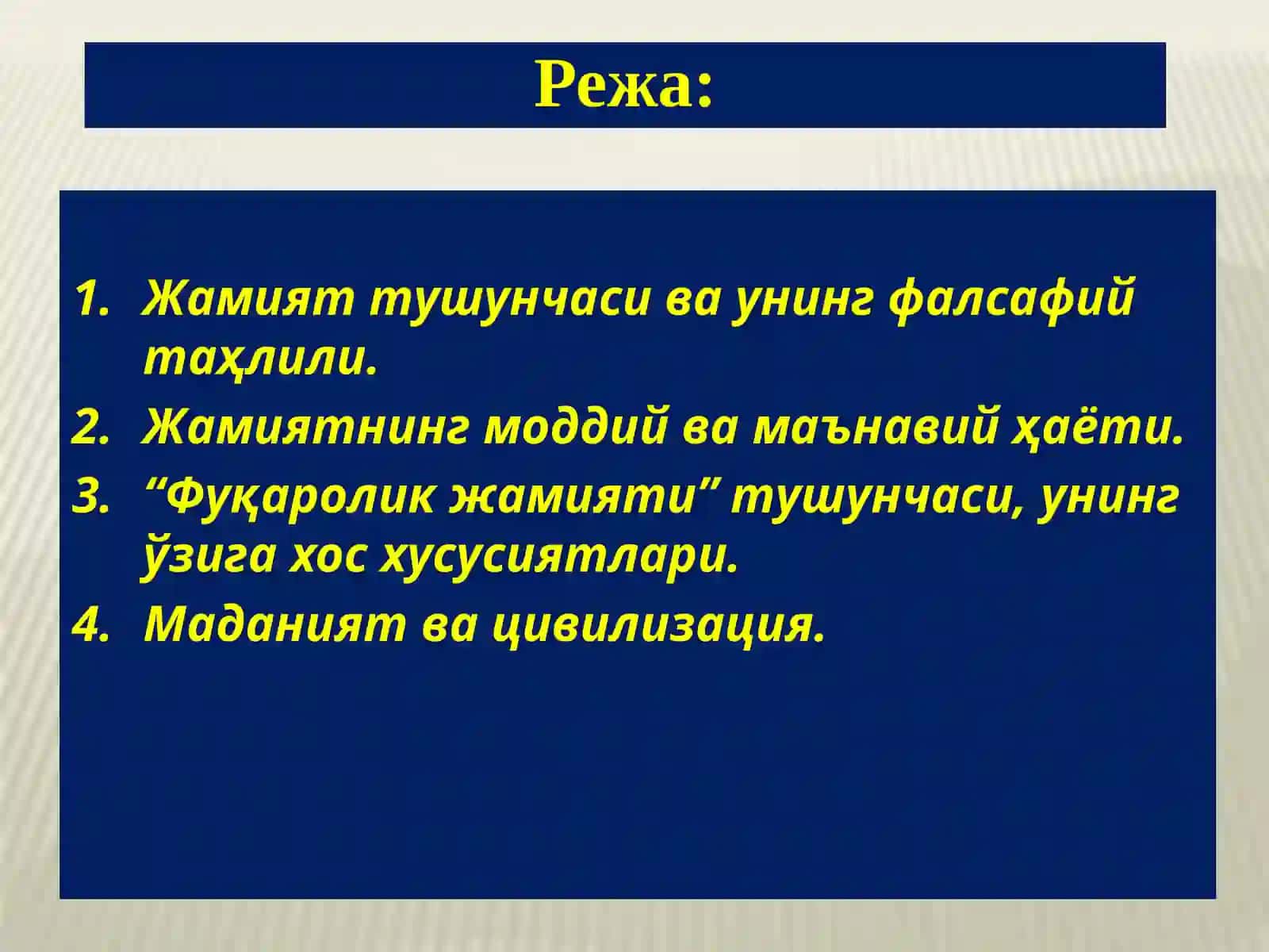 Жамият тушунчаси ва унинг фалсафий таҳлили 2