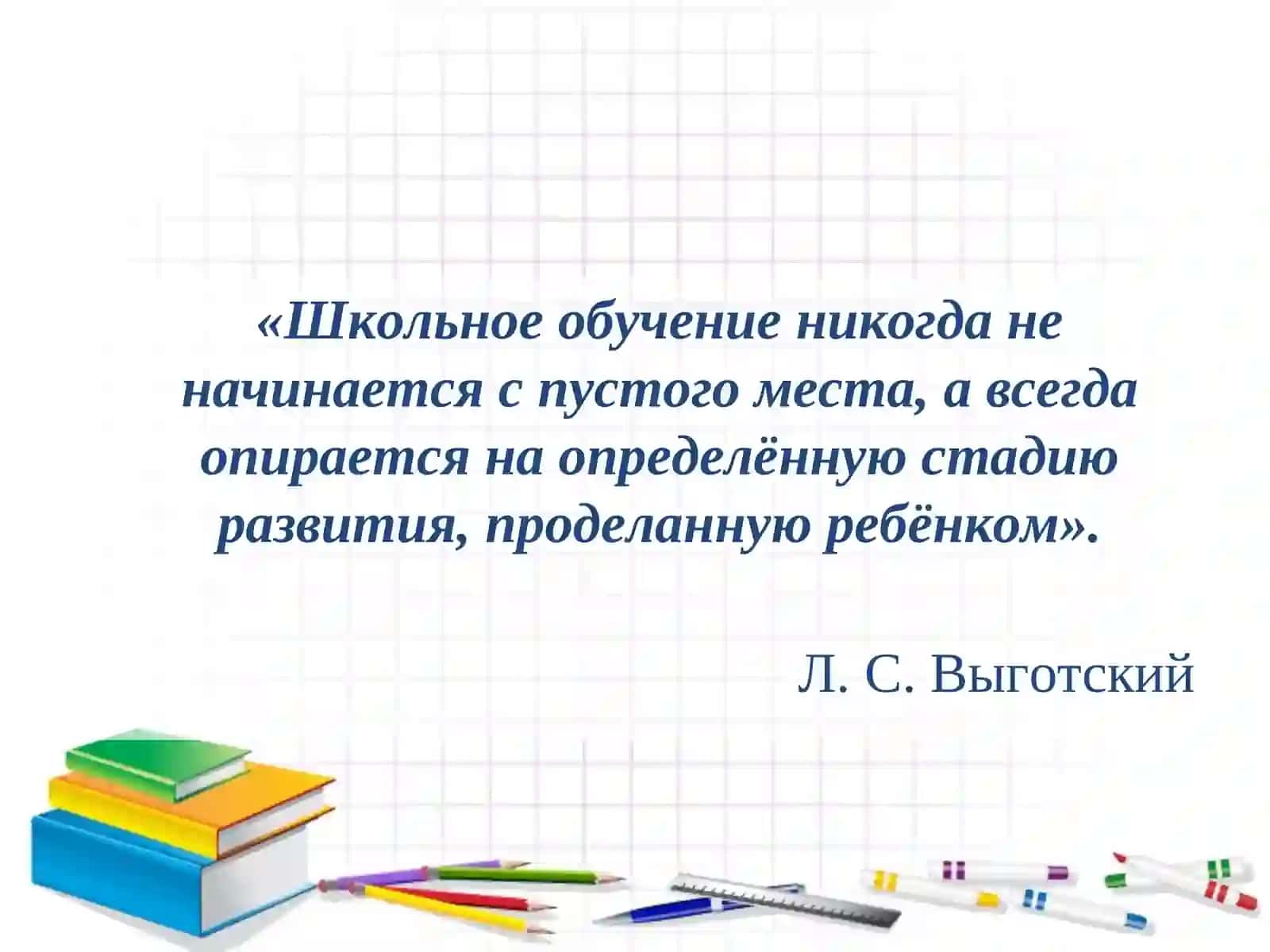 Преемственность дошкольного и начального общего образования 2