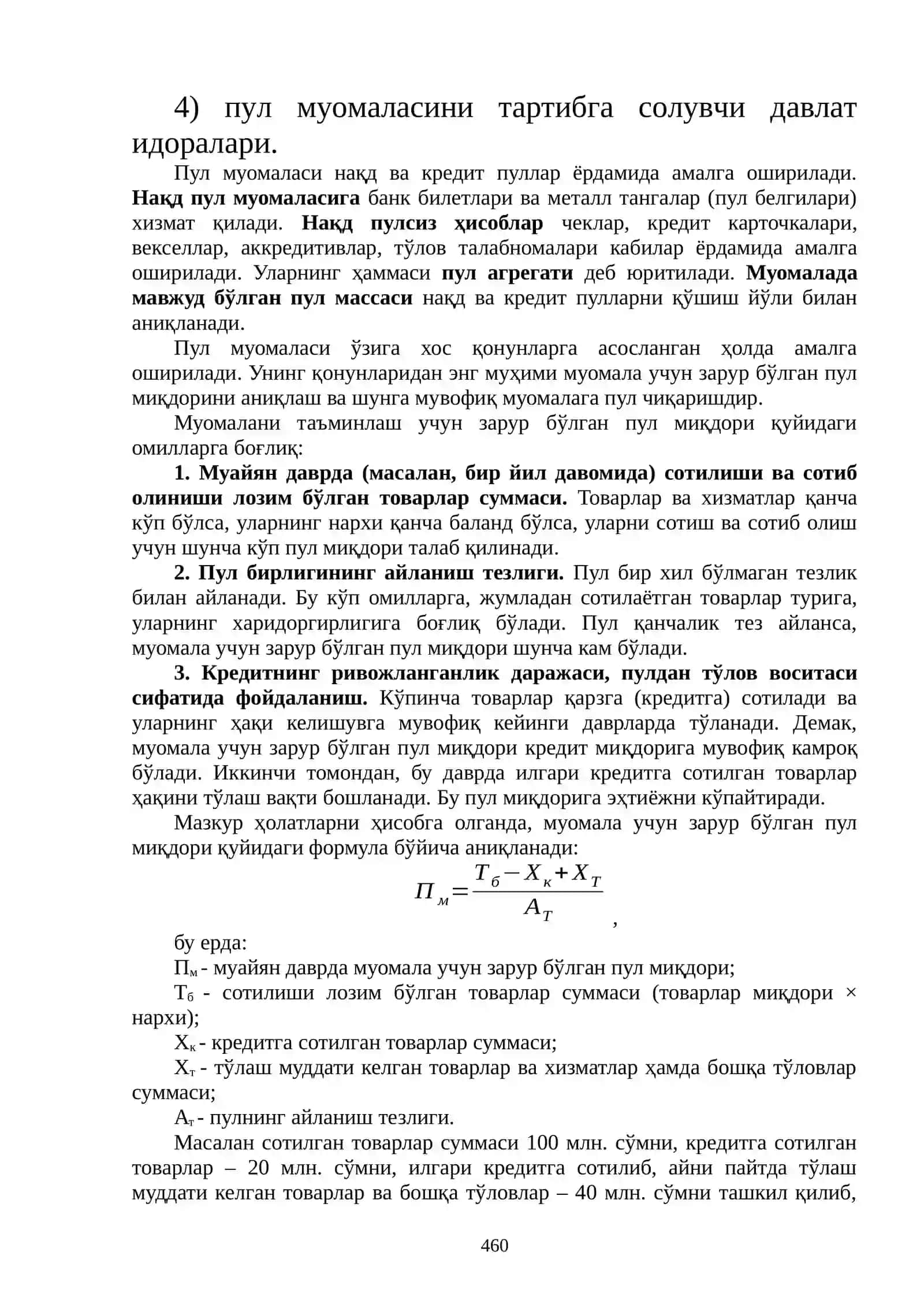 Пул-кредит тизими. Банклар ва уларнинг бозор иқтисодиётидаги роли 2