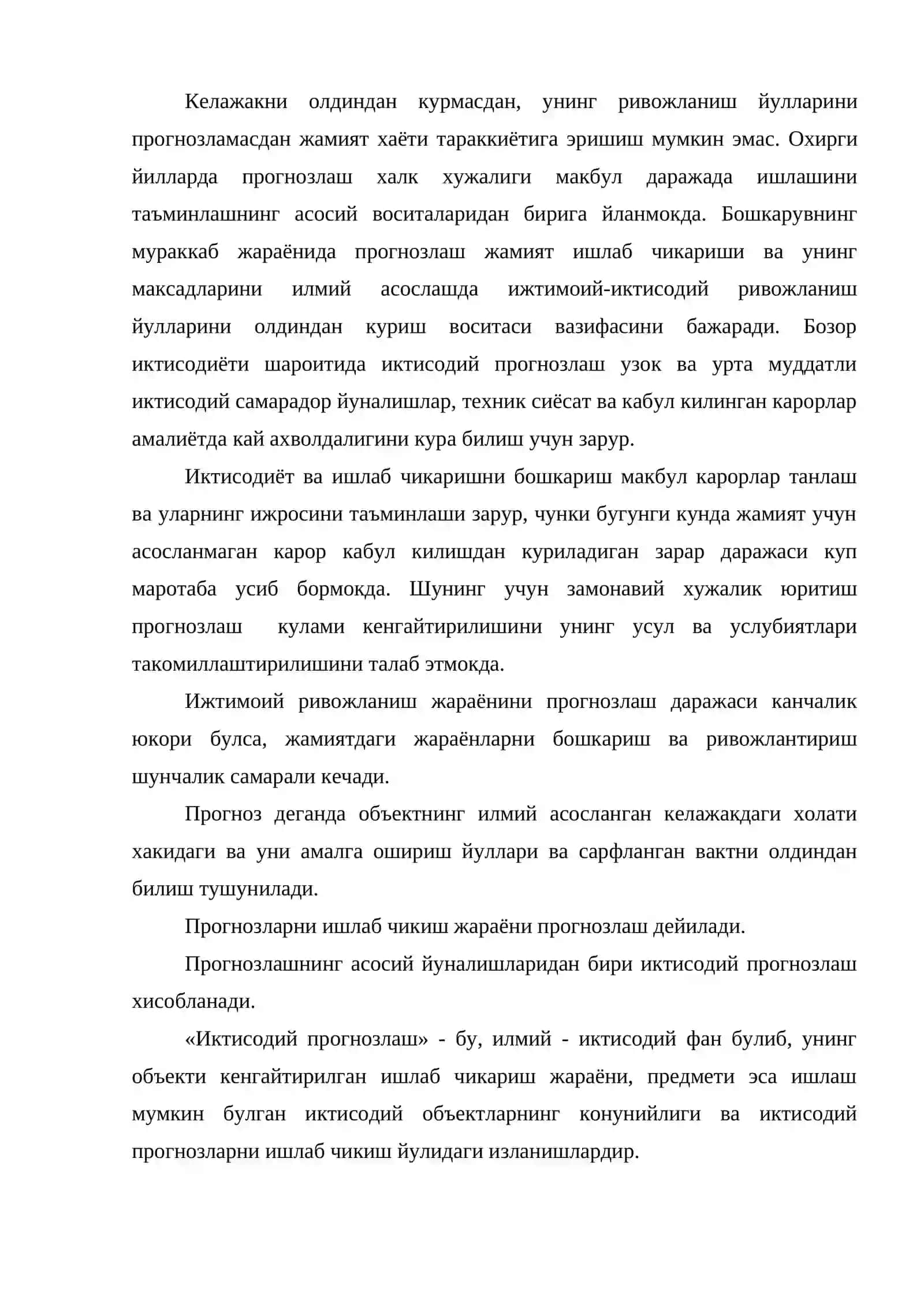 Иктисодий ва ижтимоий прогнозлаш назариясининг предмети 2