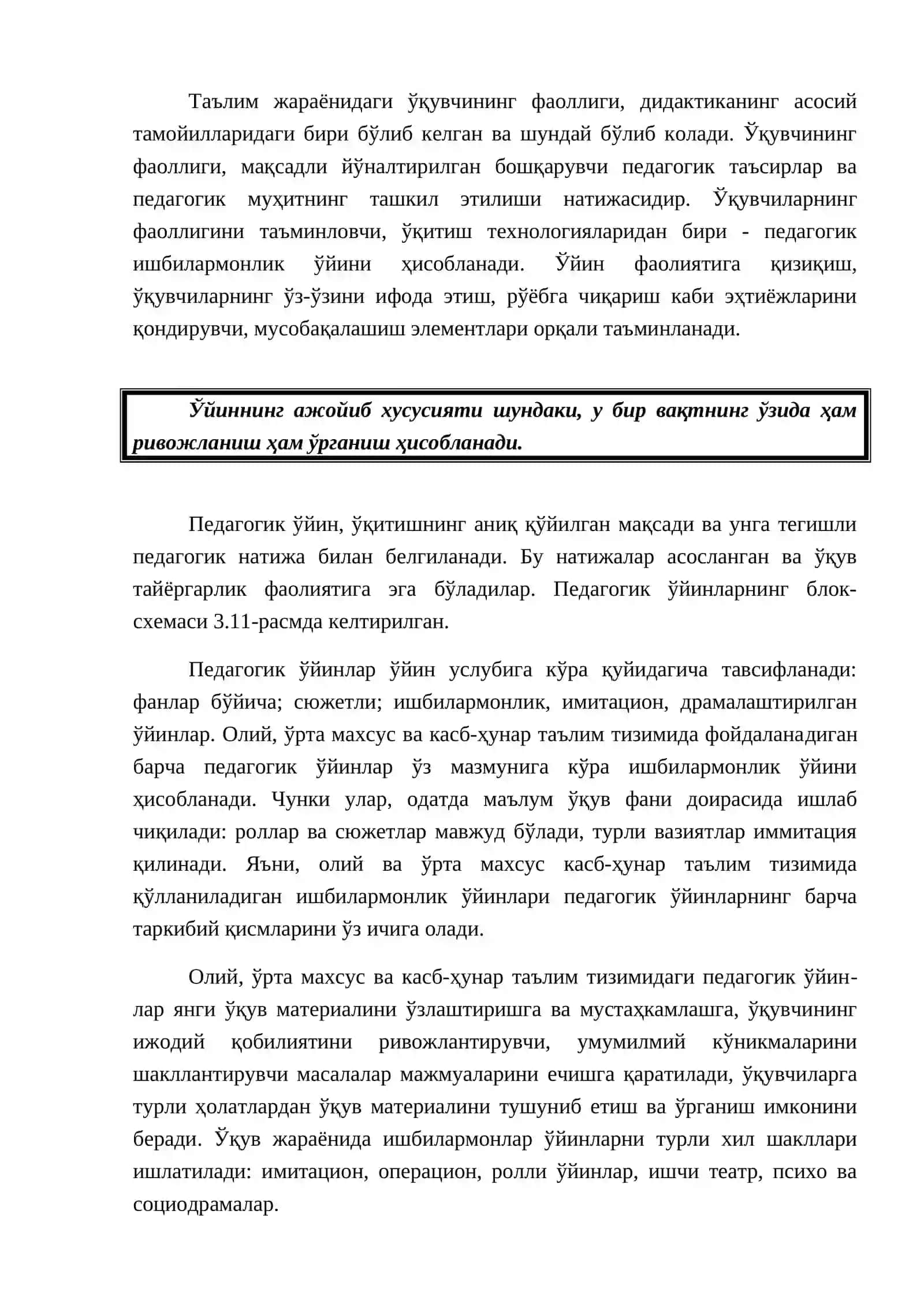 Ишбилармонлик ўйинлари технологияси 2