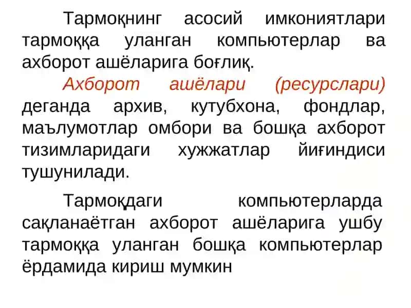 Компьютер тармоқлари 2