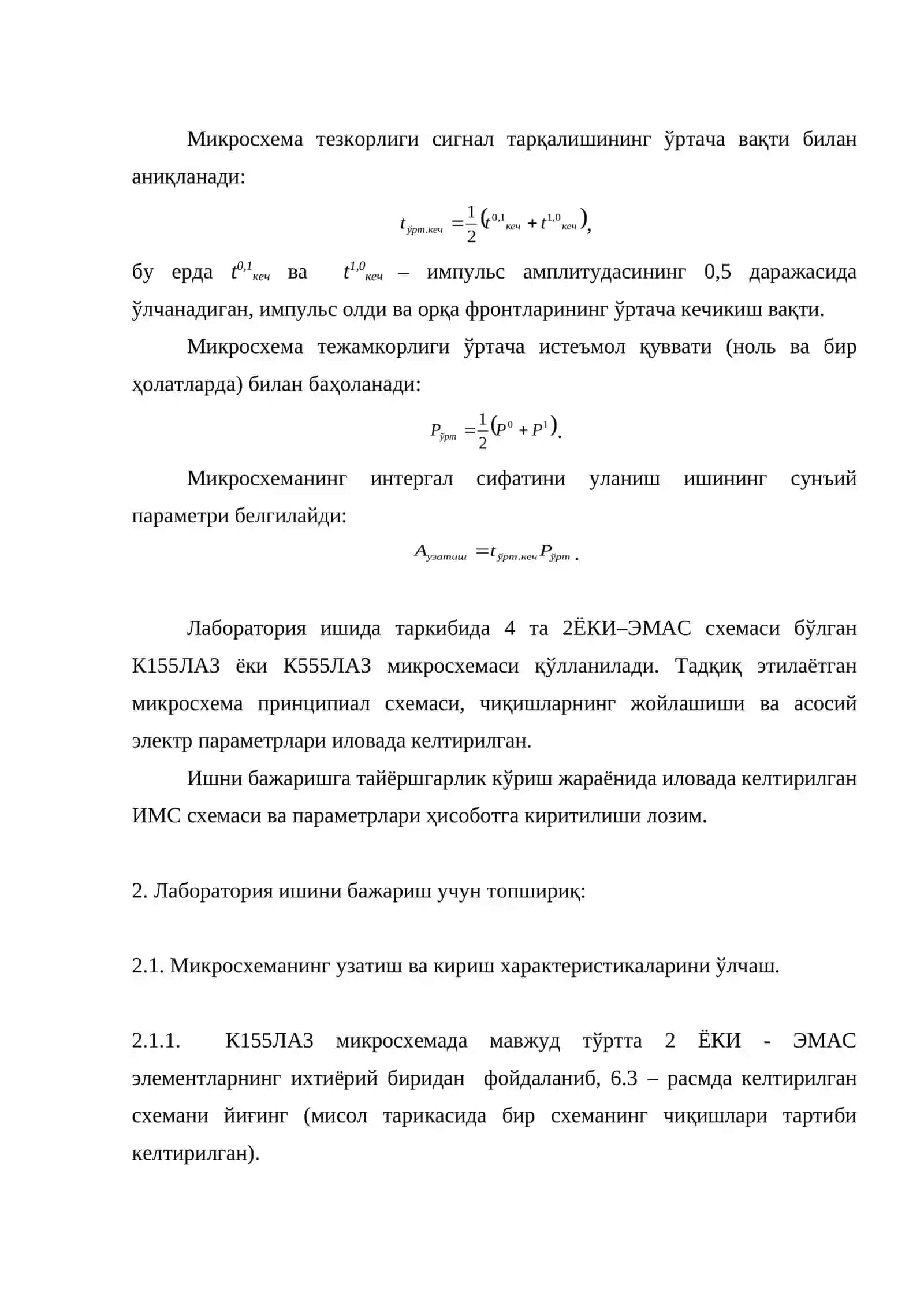 Транзистор – транзистор мантиқ интеграл схемасини тадқиқ этиш 2