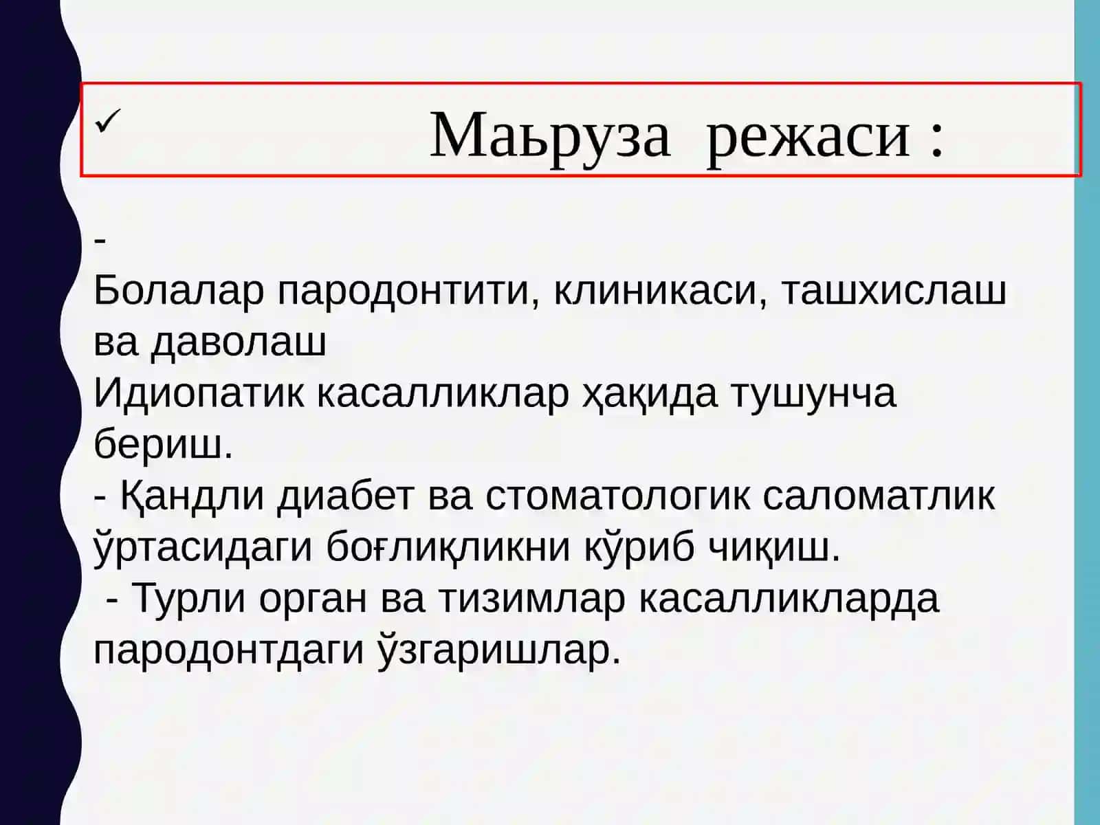 Болалик давридаги пародонтитнинг кечиш хусусиятлари 2