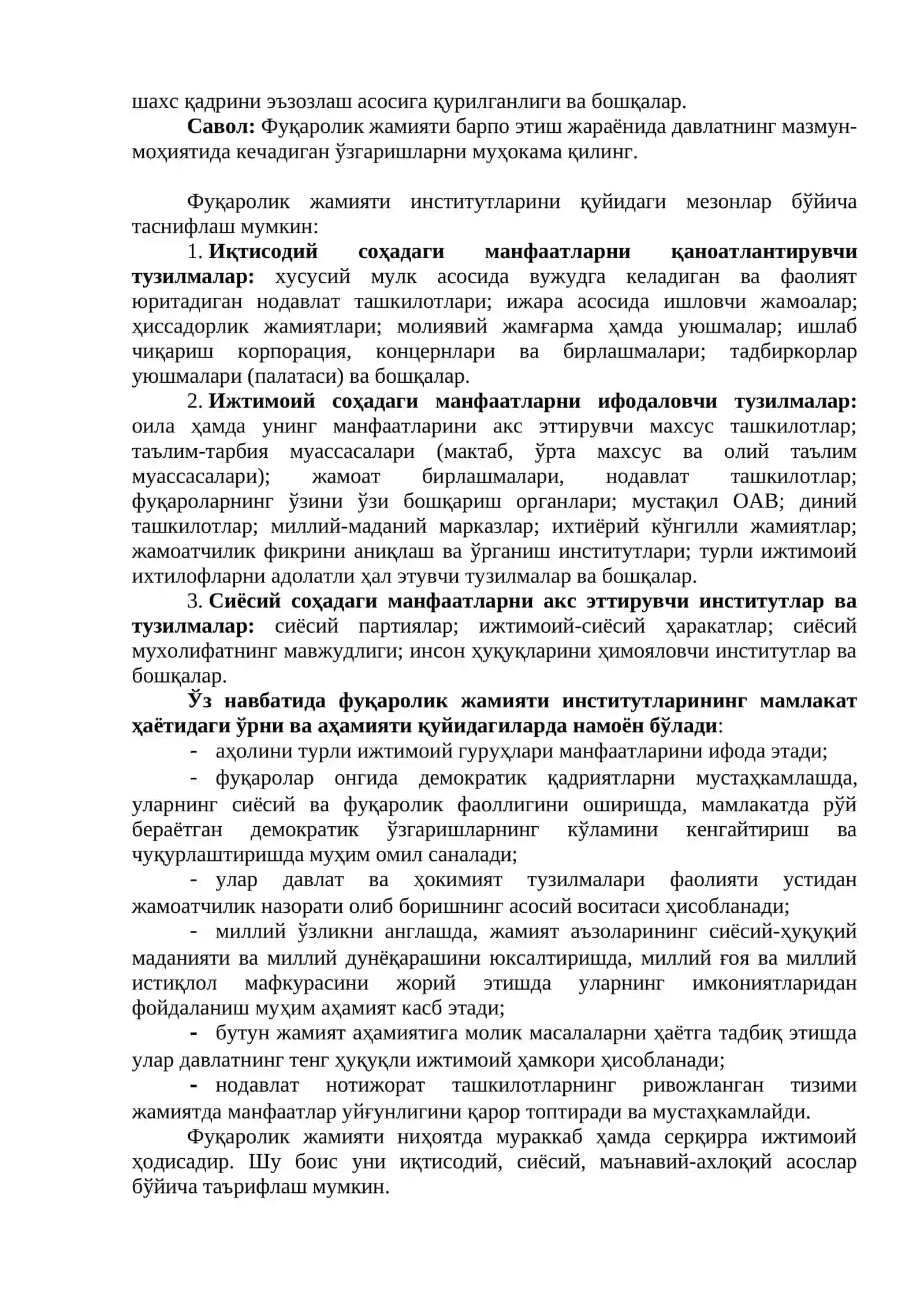 20-МАВЗУ. ДАВЛАТ ВА ҲУҚУҚНИНГ РИВОЖЛАНИШ ИСТИҚБОЛ ВА ЙЎЛЛАРИ 2