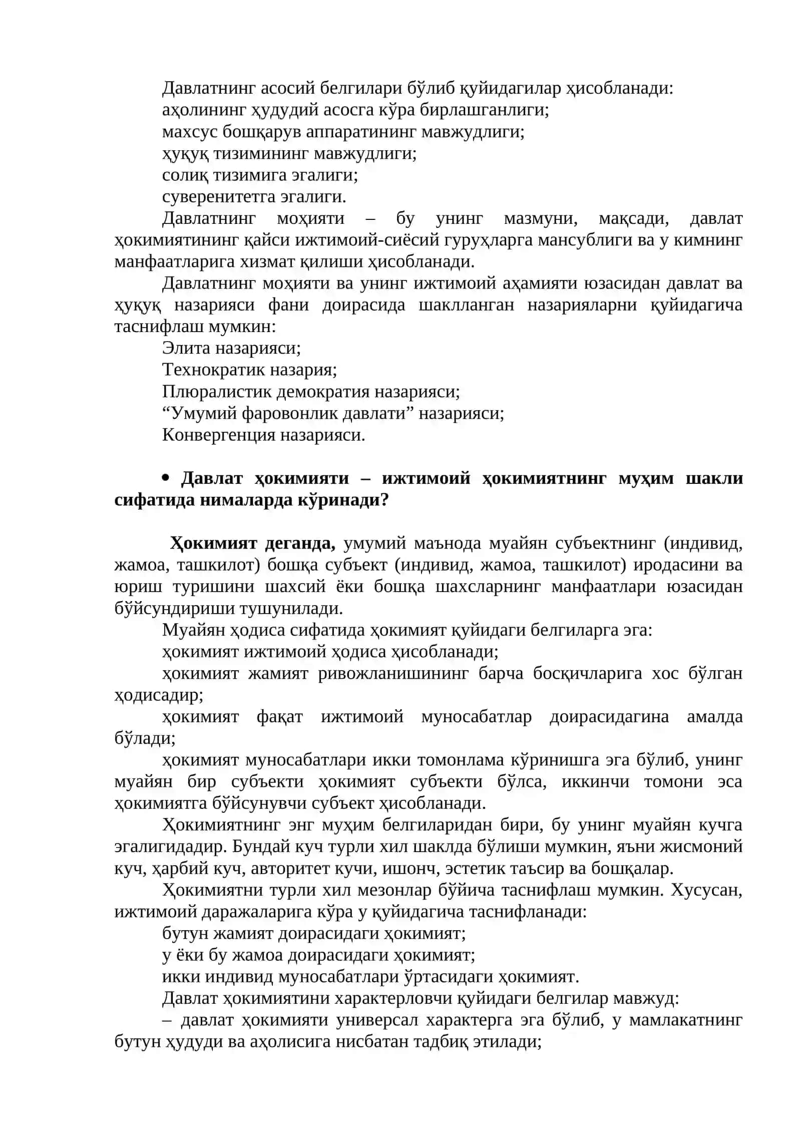 Давлат тушунчаси, белгилари, моҳияти 2