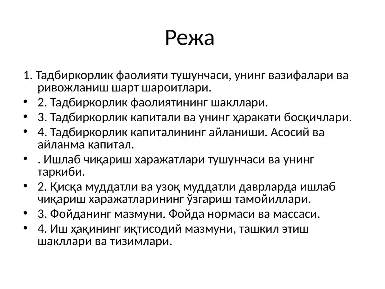Тадбиркорлик фаолияти ва тадбиркорлик капитали 2