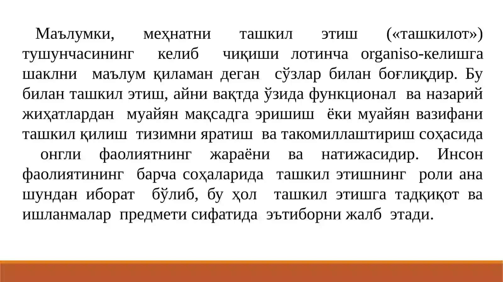Меҳнатни ташкил этишнинг хусусиятлари 2