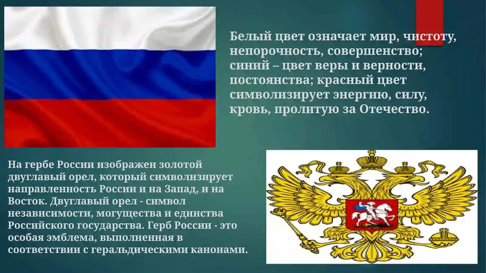 Словянские народы Русские 2