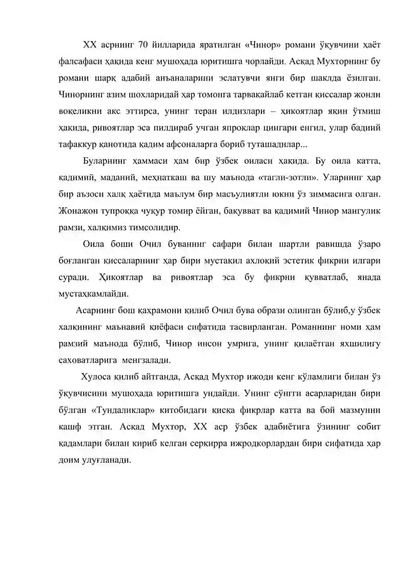 Чинор романи 2