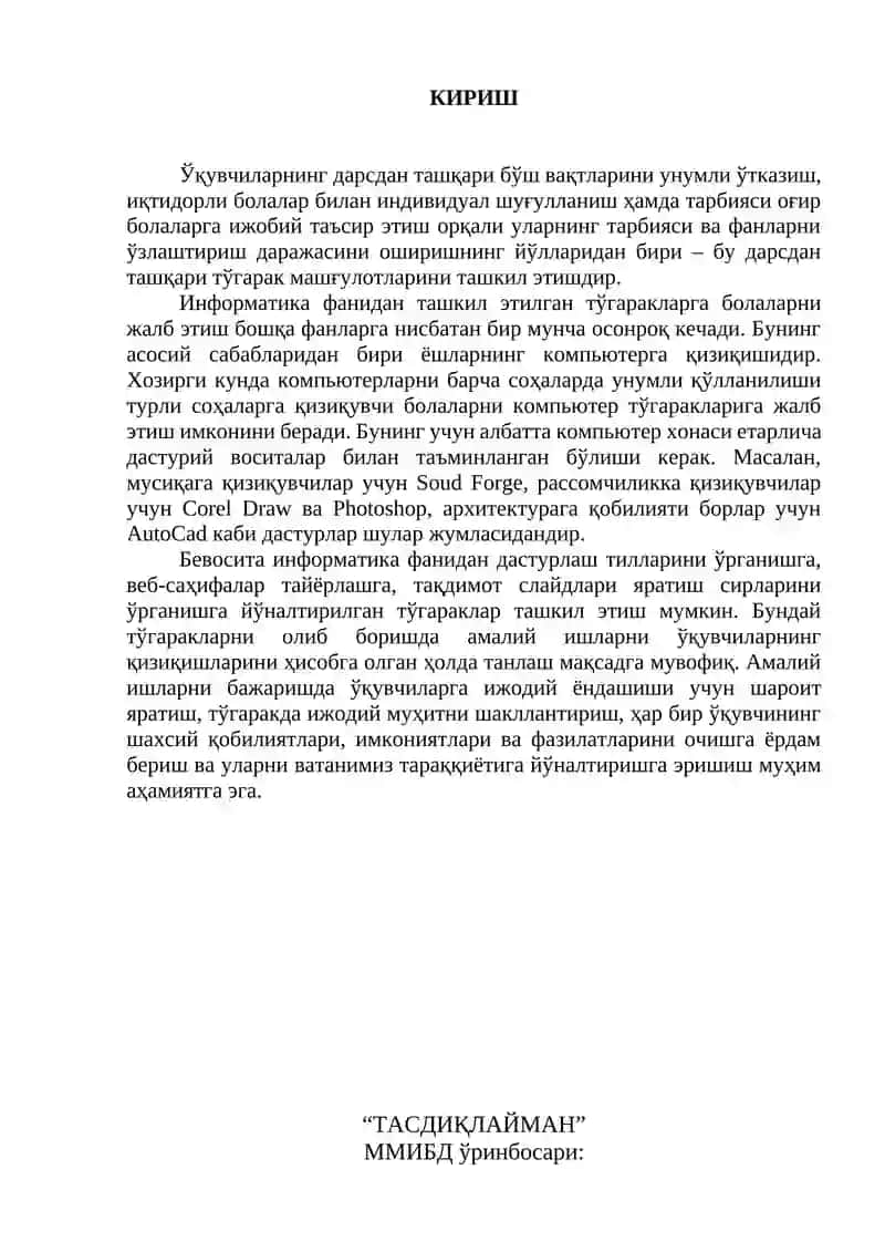 Informatika to`g`arak rejasi 2