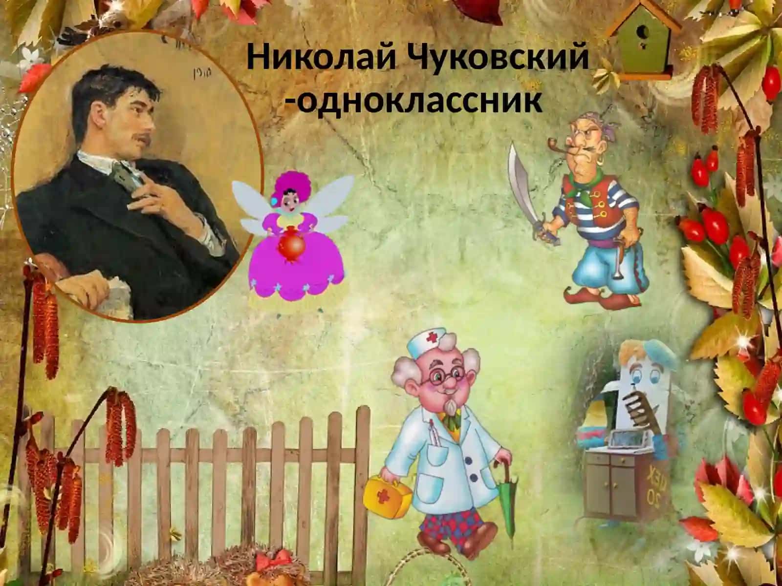 Книги Бориса Житкова 2