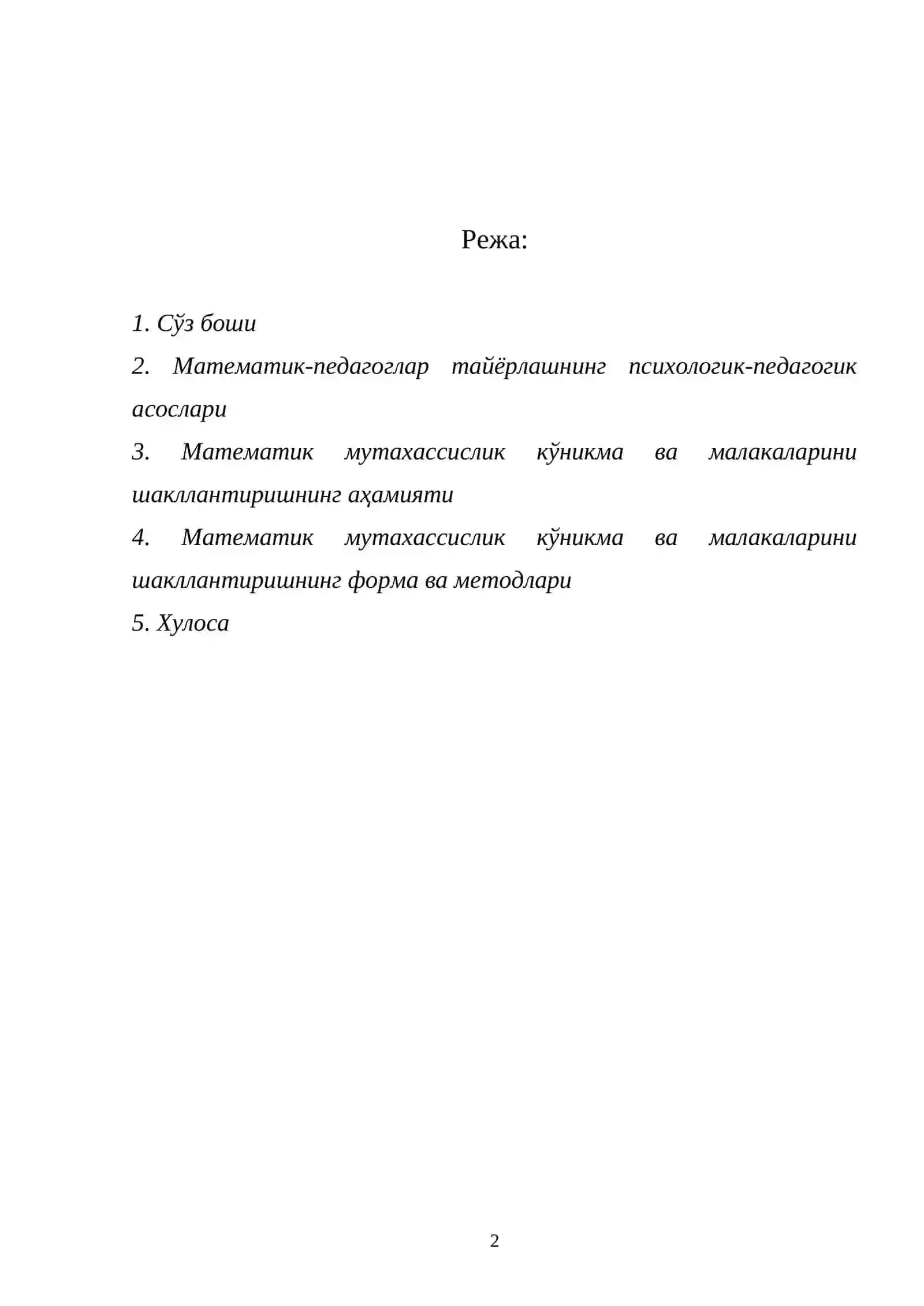 Бакалавр йўналиши бўйича математикларнинг мутахассислик кўникма ва малакаларини шакллантириш 2