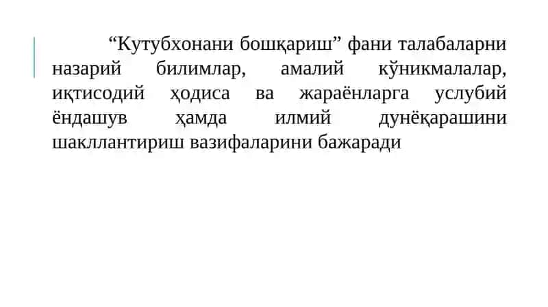 "Кутубхонани бошқариш фанининг предмети, мақсад ва вазифалари" 2