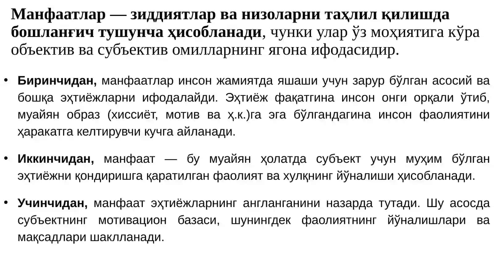 Конфликтология асослари 2