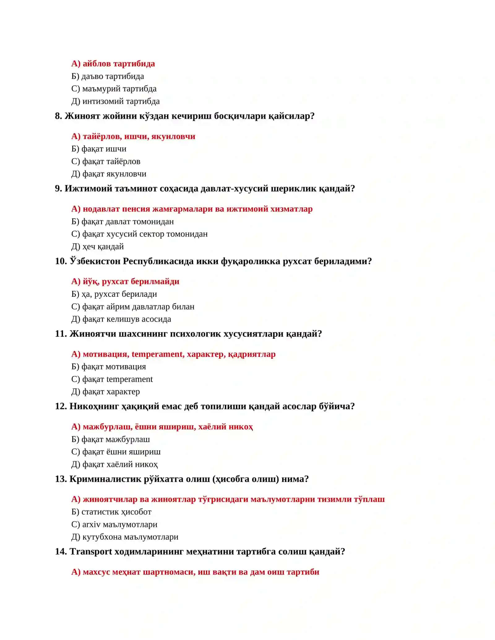 ХУҚУҚШУНОСЛИК ФАНИДАН ТЕСТЛАР (1000 та) 2