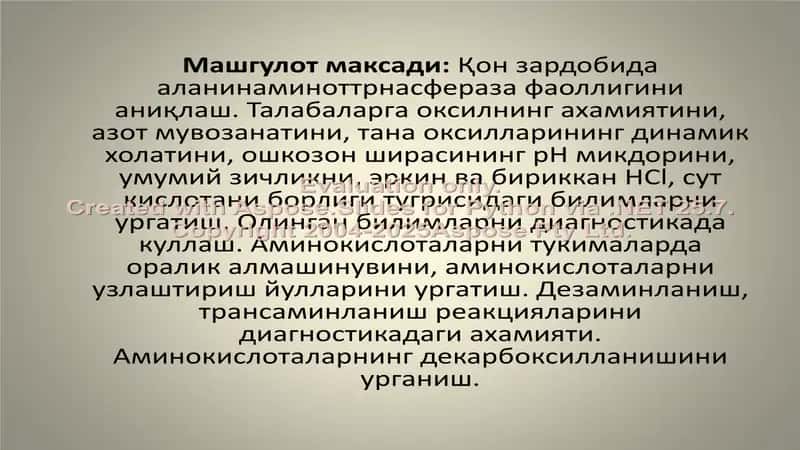 Laboratoriya ishi «Qon zardobida aspartataminotransferaza va alaninaminotransferaza faolligini aniqlash usulni nazariy qismi» 2