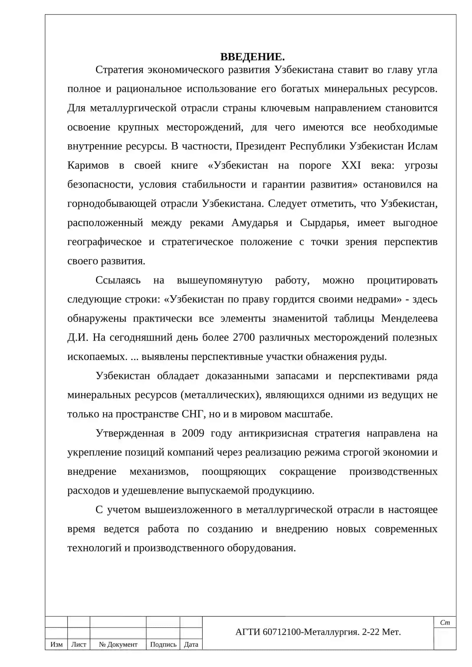 Техника кадмиевой губки 2