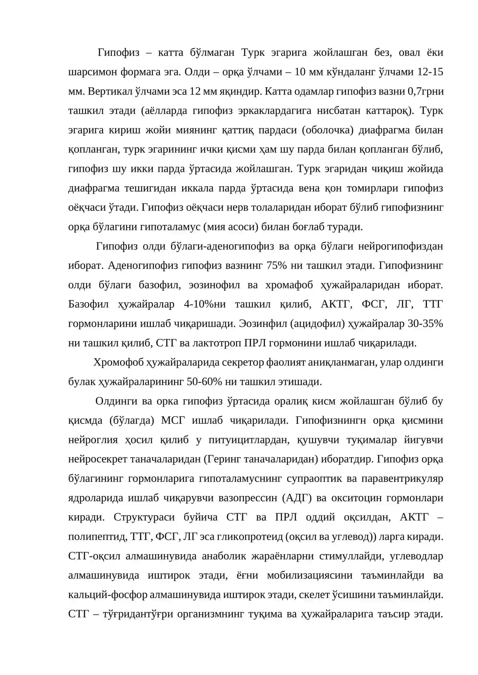 Гипоталамо – гипофизар системаси касалликлари анатомия ва физиологияси 2