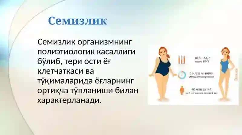 Семизлик 2
