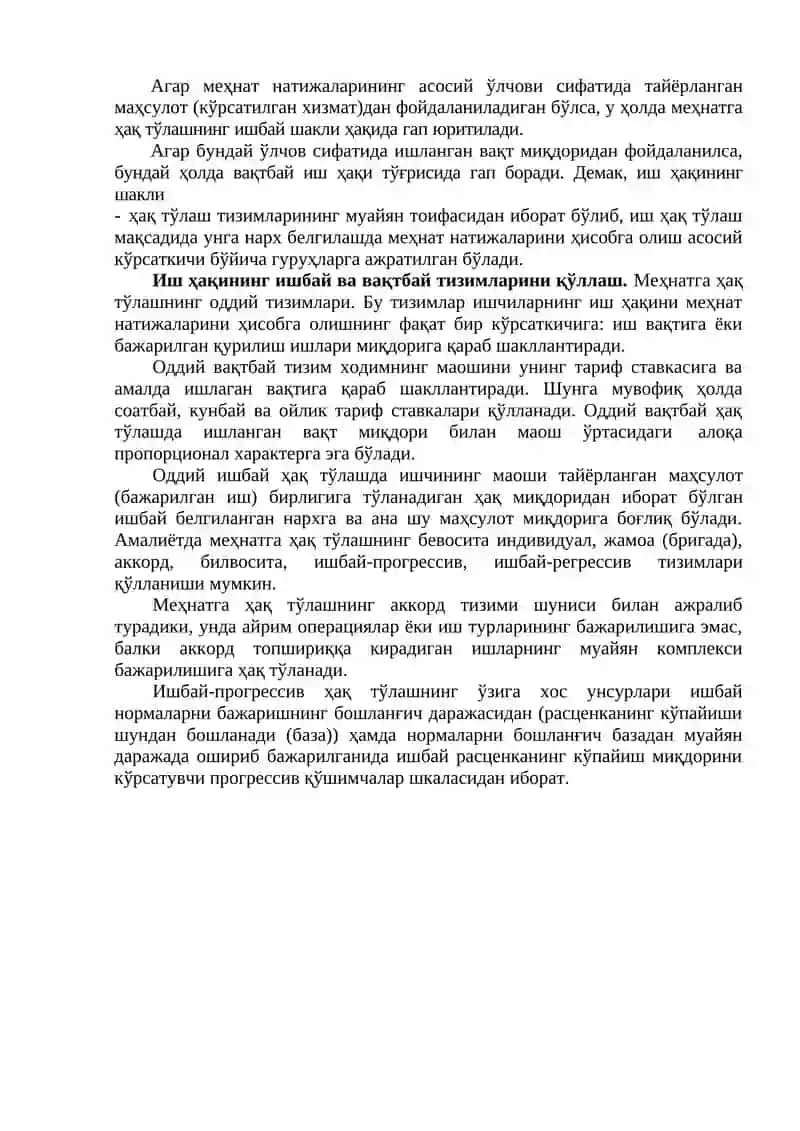 Иш ҳақи тушунчаси ва меҳнатга ҳақ тўлаш тизими 2