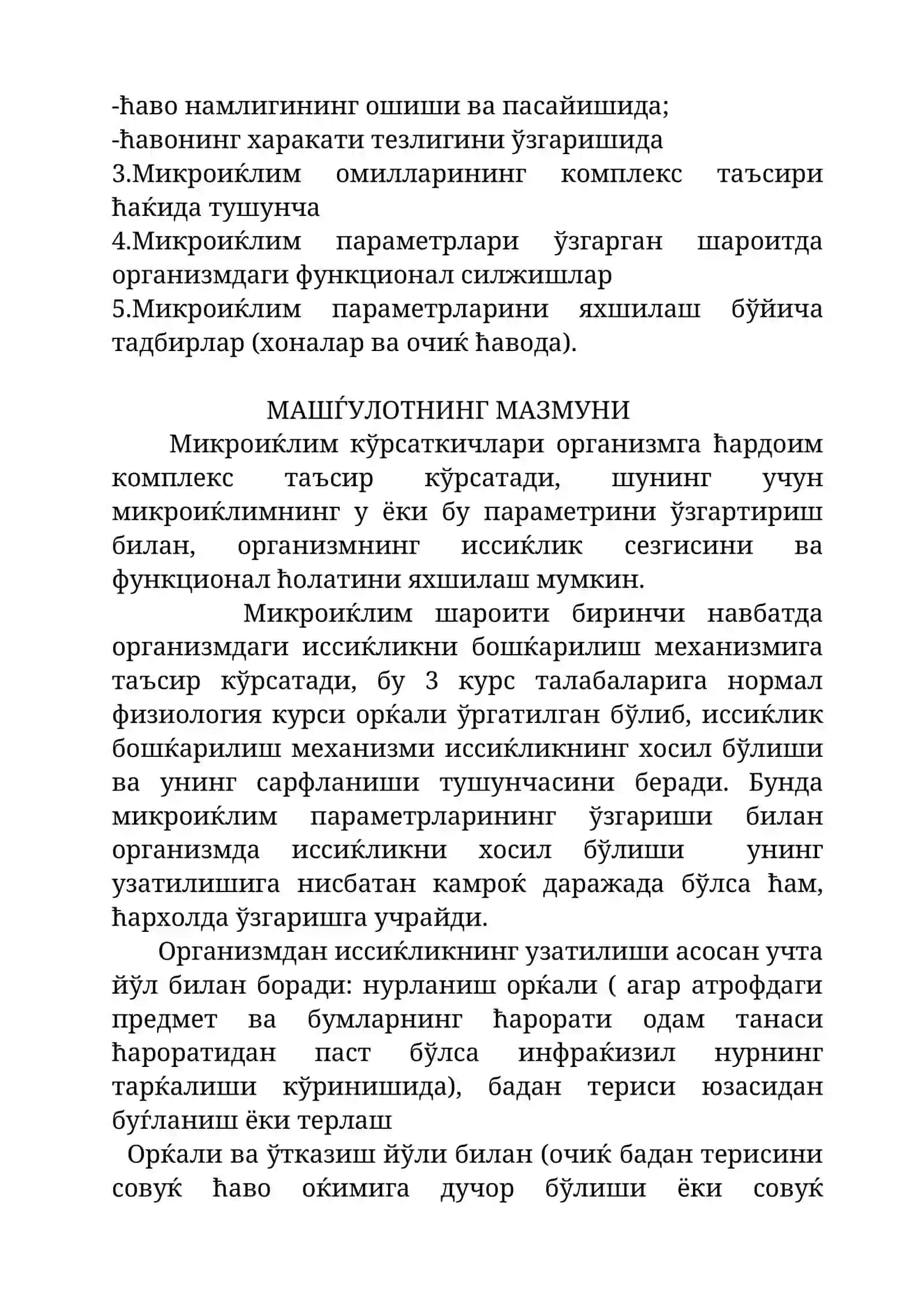 ОДАМ ОРГАНИЗМИГА МЕТЕООМИЛЛАРНИНГ КОМПЛЕКС ТАЪСИРИНИ ТЕКШИРИШ ВА БАЋОЛАШ  УСУЛЛАРИ 2