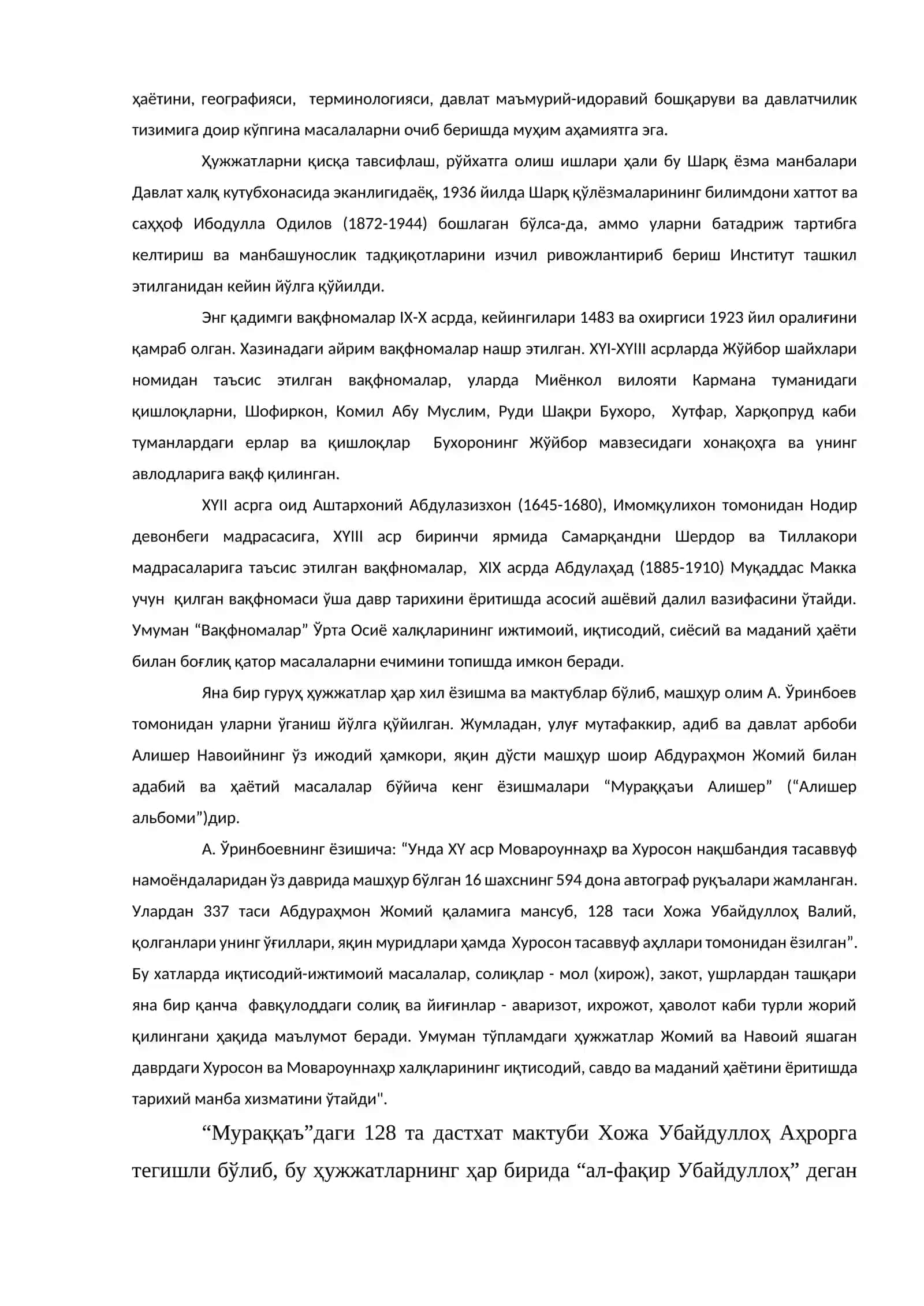Марказий Осиё дипломатикаси тарихшунослигидан 2