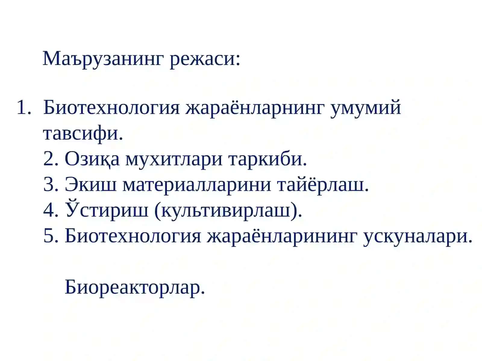 БИОТЕХНОЛОГИЯ САНОАТИДА ҚЎЛЛАНИЛАДИГАН ЖАРАЁНЛАР ВА ҚУРИЛМАЛАР 2