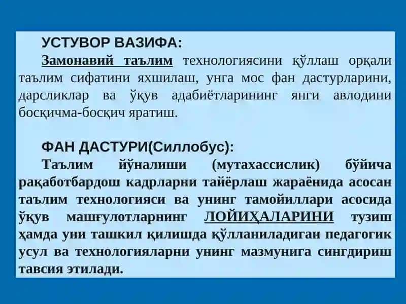 Биологик таълим мазмуни воситалари 2