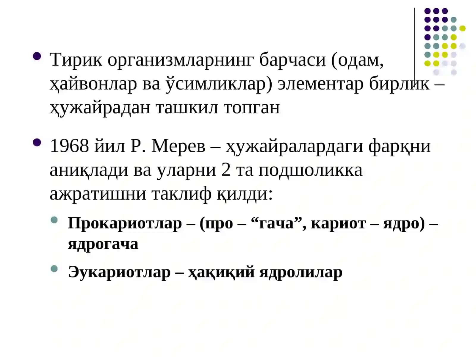 Бактерия ҳужайрасининг тузилиши 2