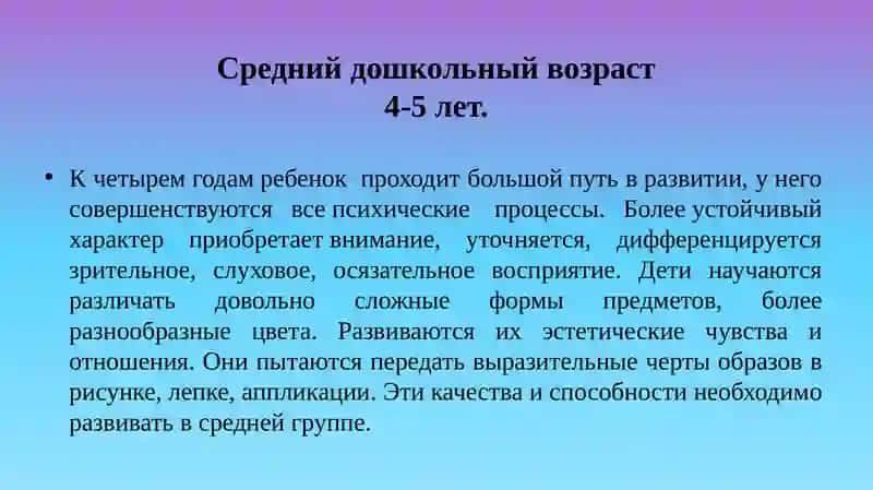 Особенности обучения детей дошкольного возраста 2