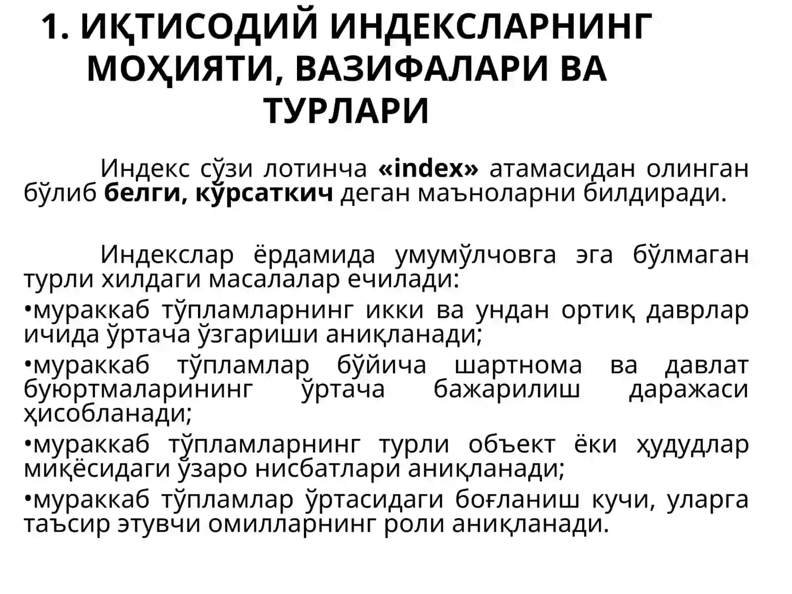 ИҚТИСОДИЙИНДЕКСЛАР 2