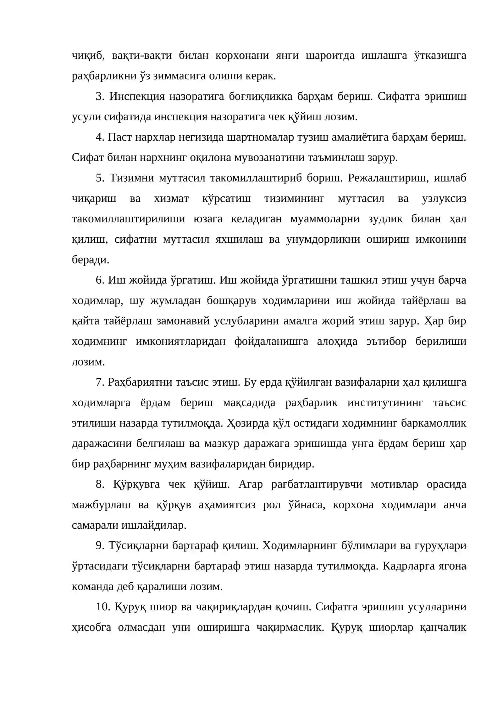 Sifatni umumiy boshqarish. Сифатни Умумий Бошқариш 2