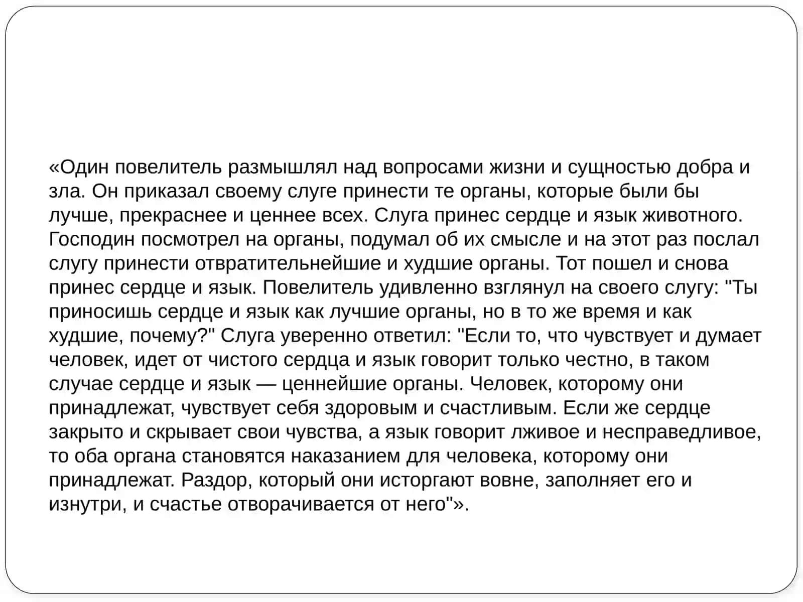 Основы психосоматикии психологии здоровья 2
