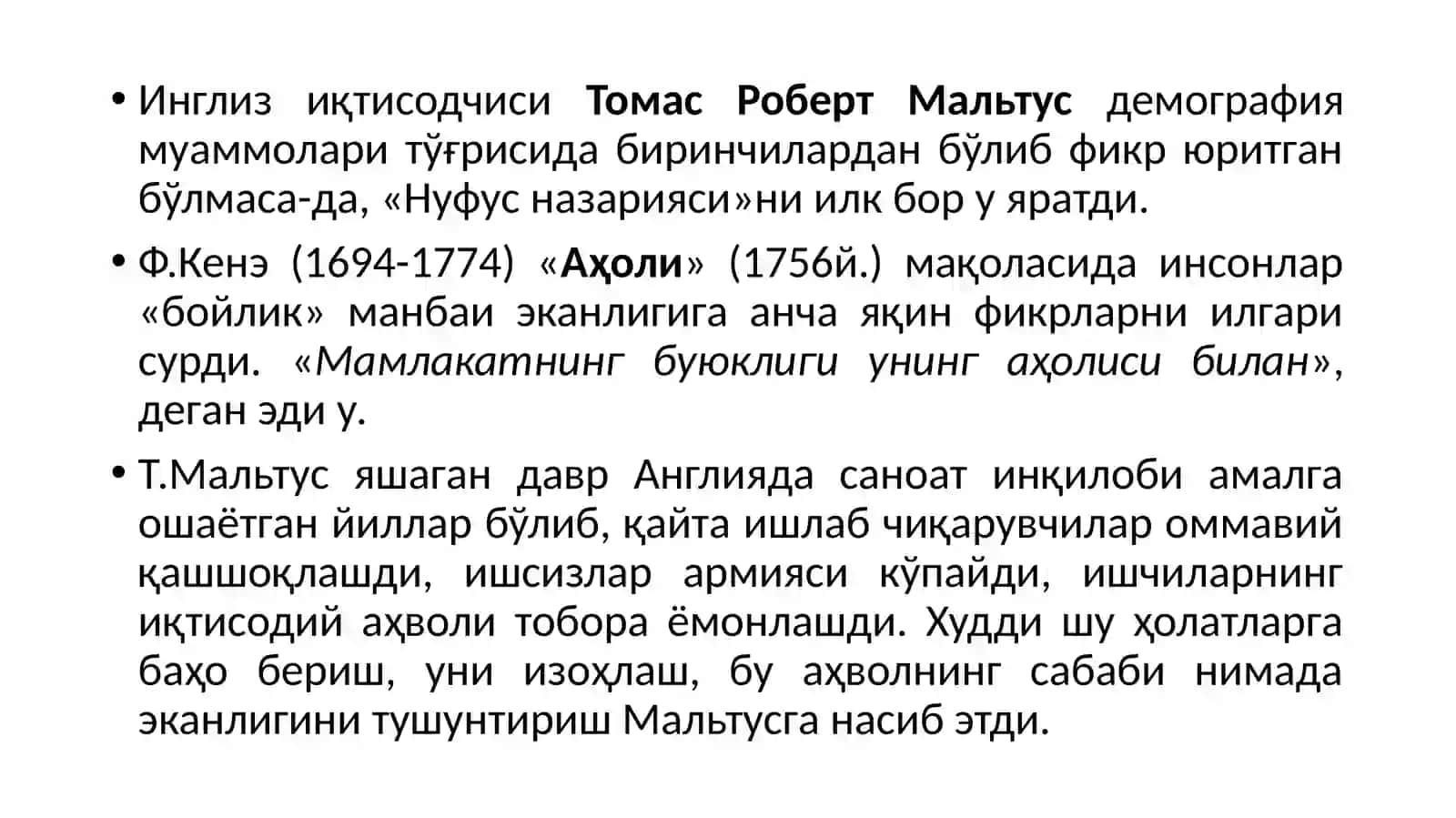 Классик иқтисодий мактабга мухолиф ғояларнинг вужудга келиши 2