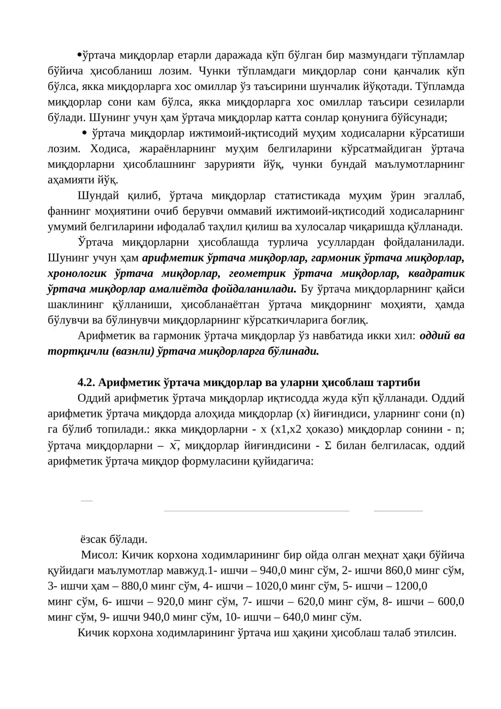 Ўртача миқдорлар 2