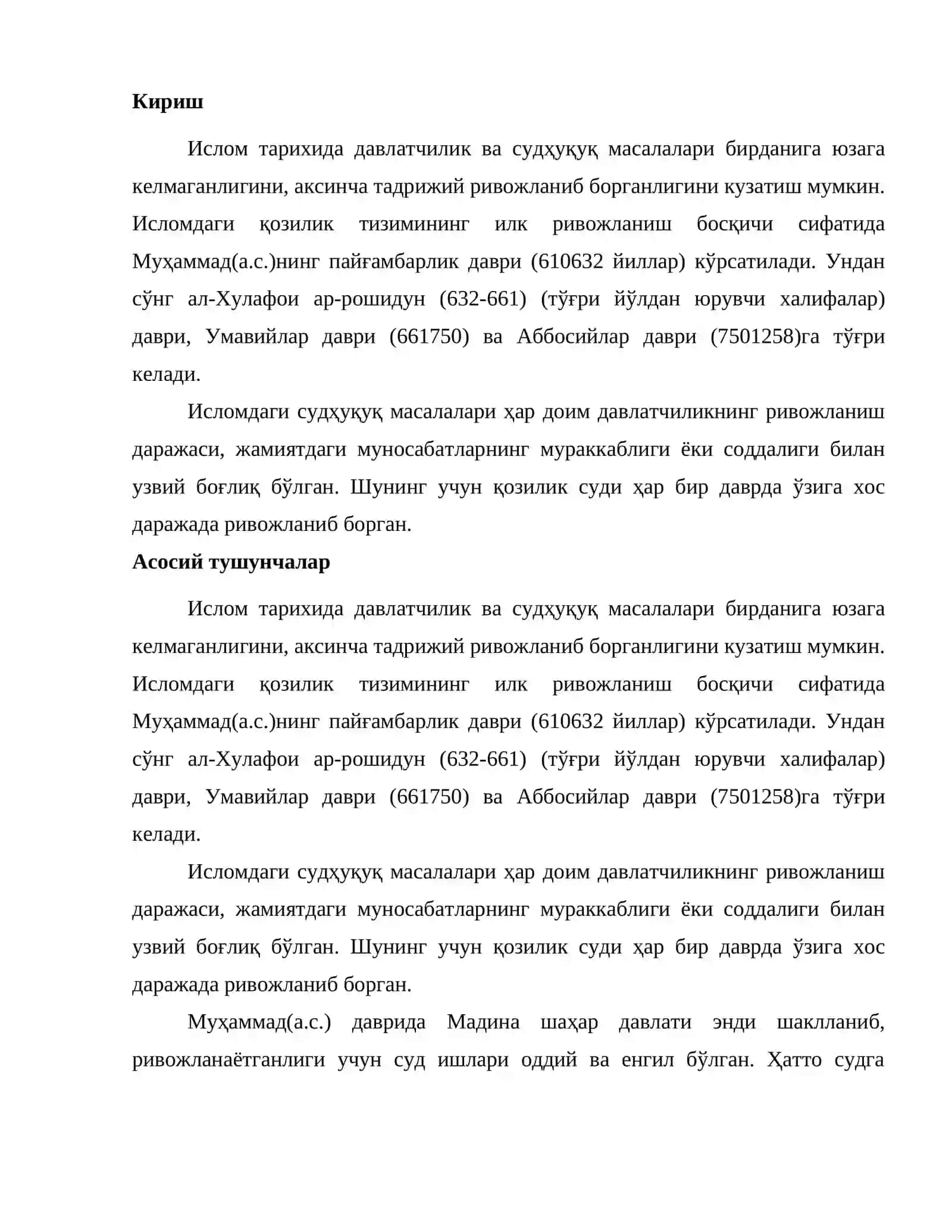 Шариатда суд тизими 2