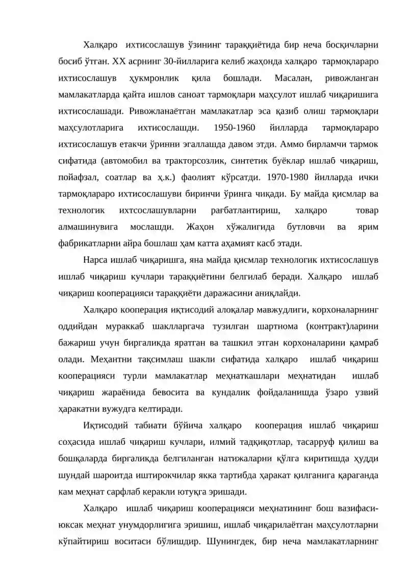 Халқаро меҳнат тақсимоти шакллари ва турлари 2