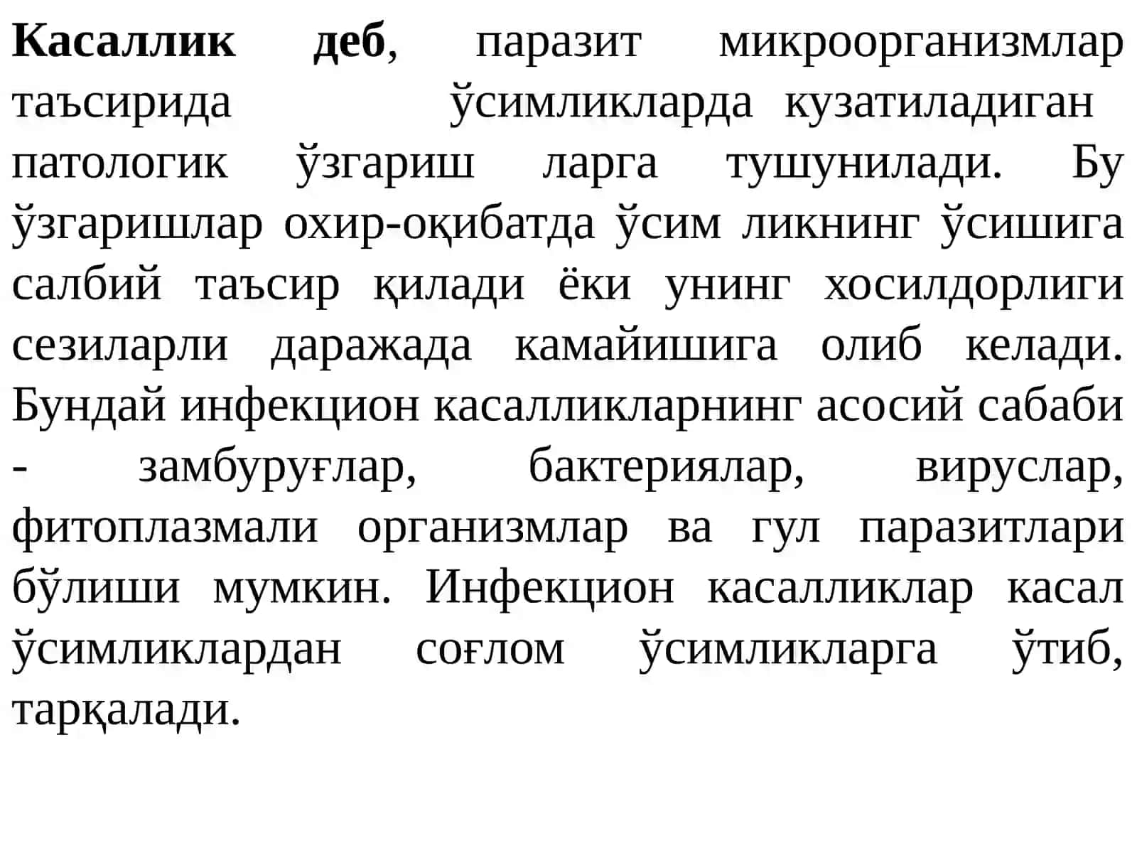Вирусларнинг табиатиҳақидатушунчавауларнинг ўрганишусуллари 2