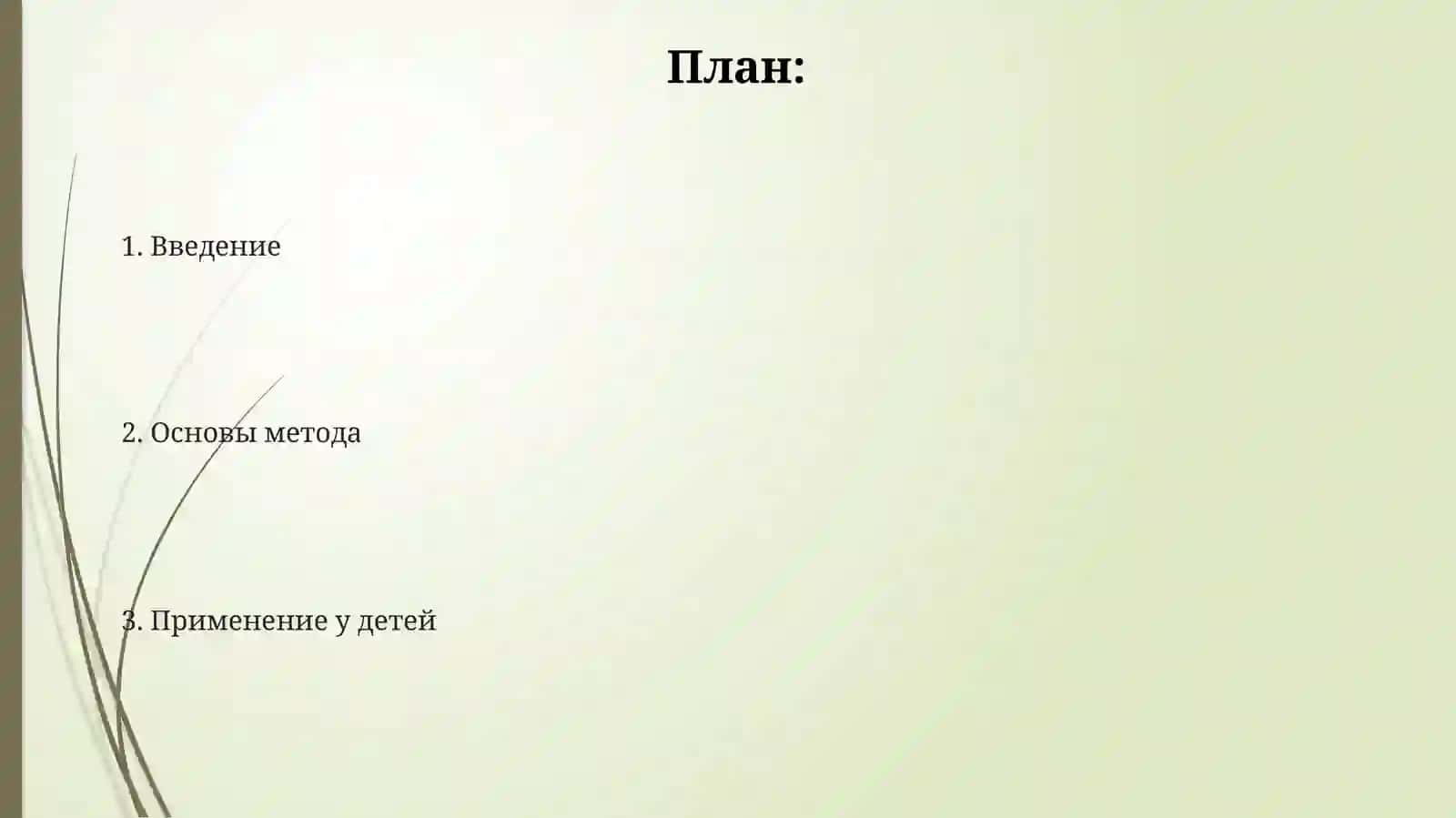 значение иглоукалывания в педиатрии 2