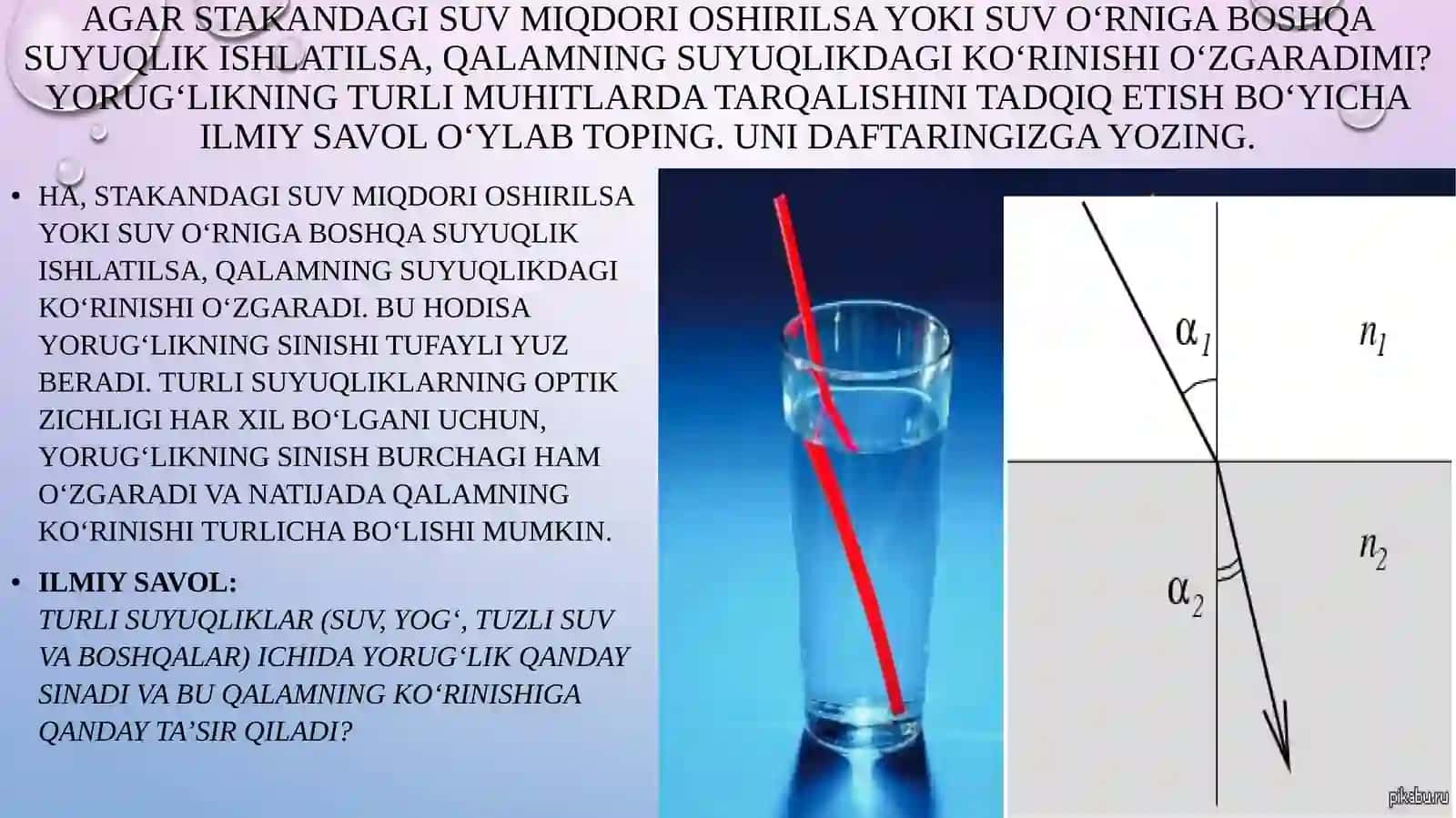 Yorug‘likning turlarini muhitlarda tadqiq etish 2