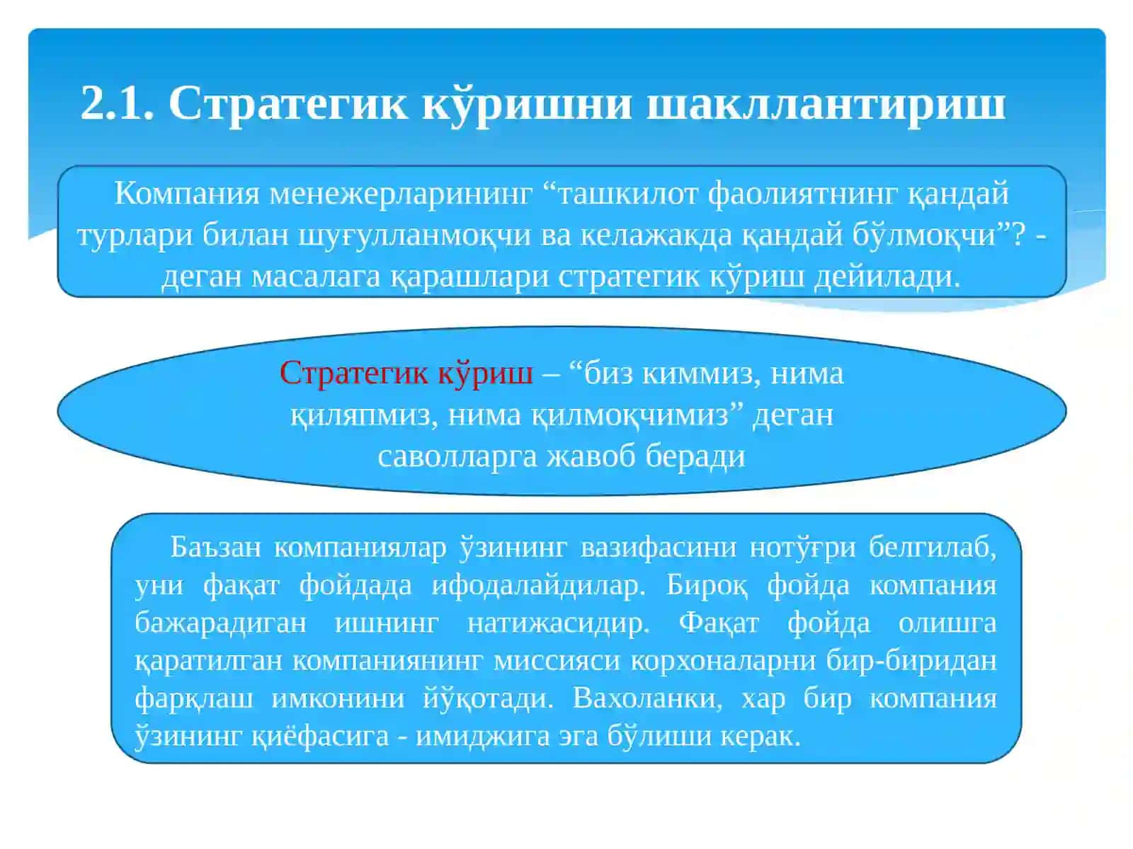 СТРАТЕГИЯ ЯРАТИШНИНГ ВАЗИФАЛАРИ 2