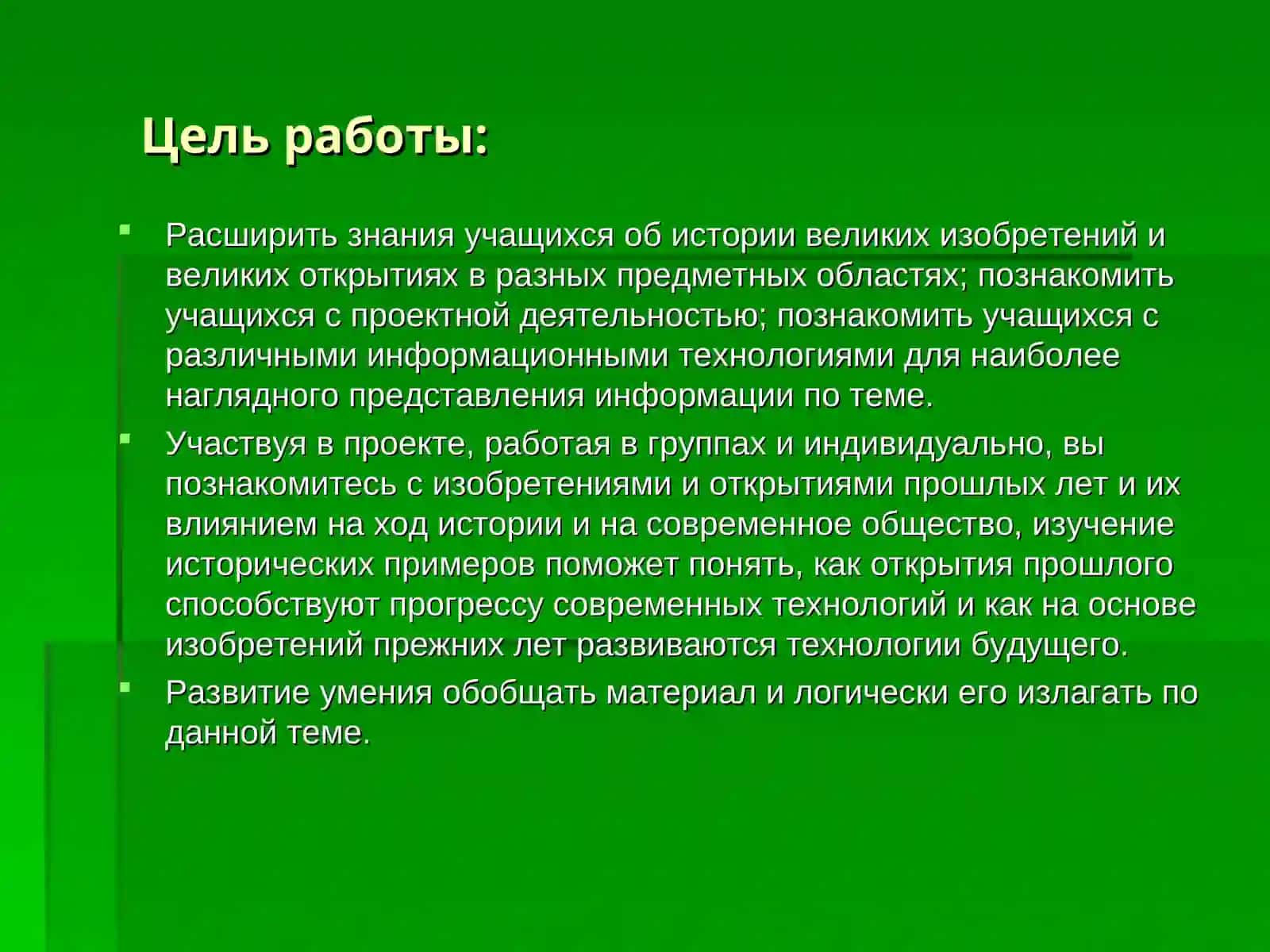 Жаҳонни лаҳзалашқан инвенциялар 2