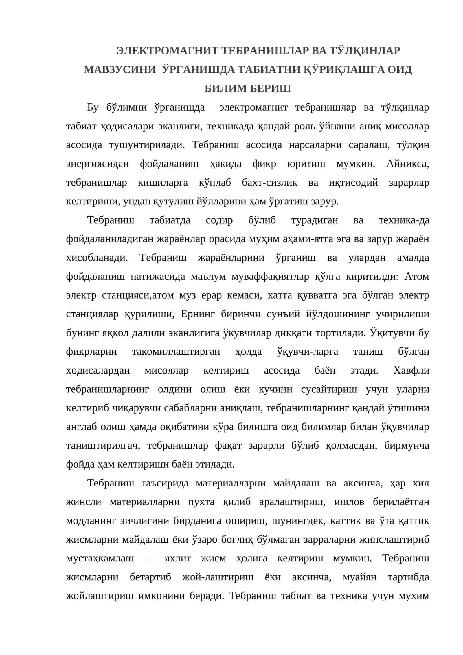 Электромагнит тебранишлар 2