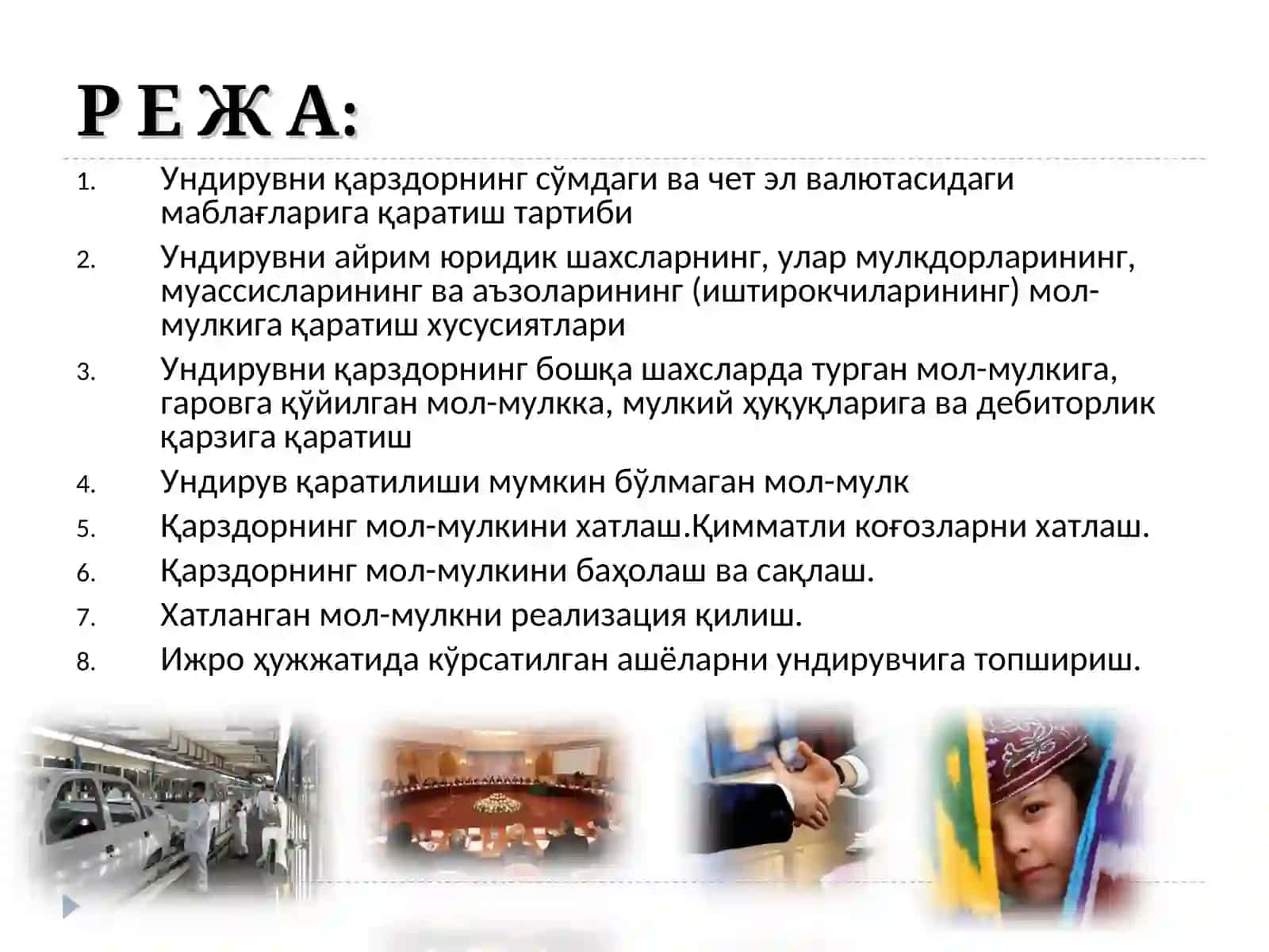 Ундирувниқарздорнинг мол-мулкигақаратиш 2