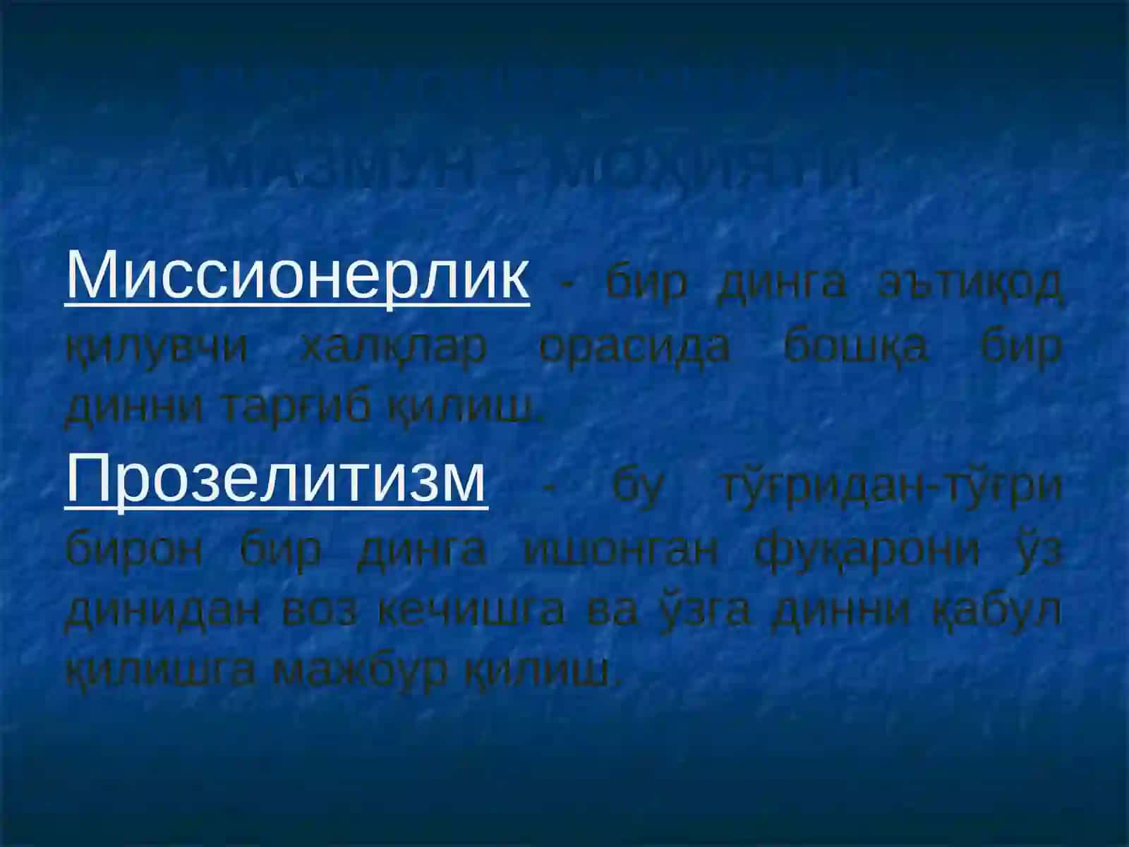 МИССИОНЕРЛИК: ҒОЯВИЙ ВА АҚИДАВИЙ АСОСЛАРИ 2