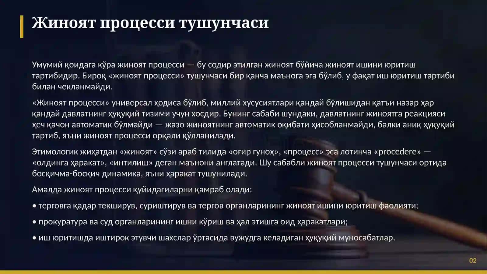 Жиноят Процессининг Моҳияти ва Вазифалари 2