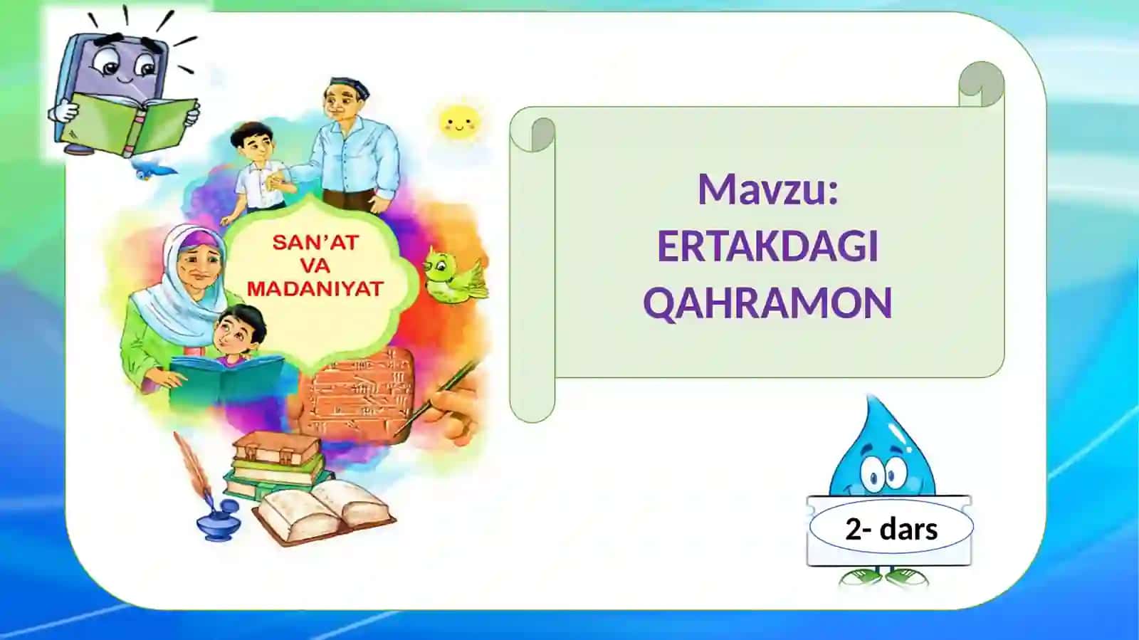 ERTAKDAGI QAHRAMON “Serkaboboninghiylasi” 2