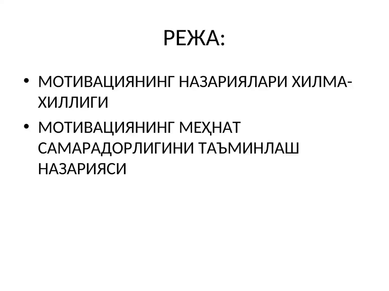МОТИВАЦИЯНИНГ ПСИХОЛОГИКНАЗАРИЯЛАРИ 2